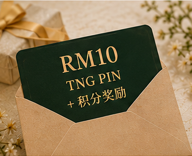 RM10 TNG PIN 推荐奖励信封